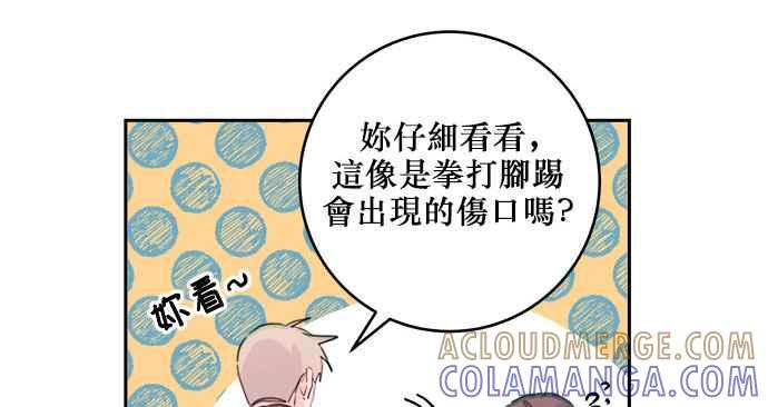 《和你度过的今天》第19话 第9页