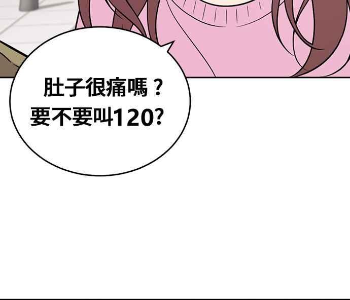 《无解少女》第24话 第154页