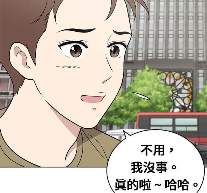 《无解少女》第24话 第155页