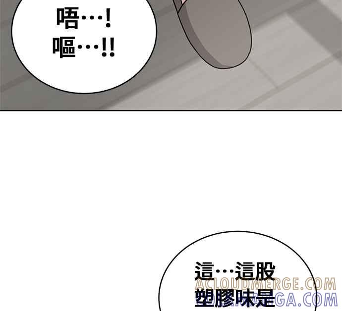 《无解少女》第24话 第137页