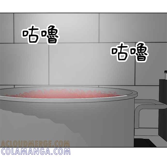 《无解少女》第24话 第89页