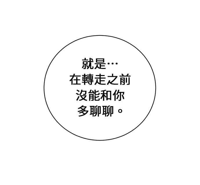 《无解少女》第24话 第40页