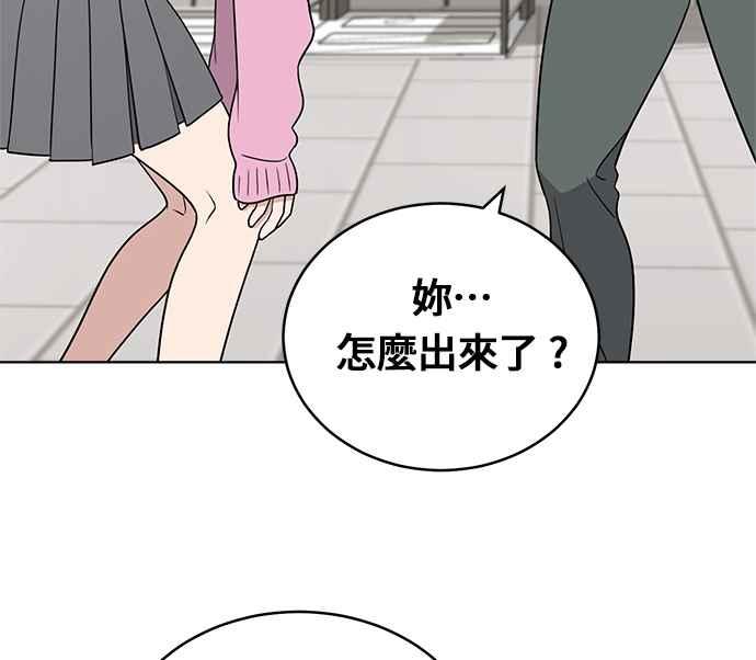 《无解少女》第24话 第150页