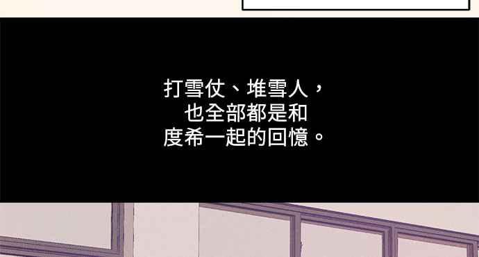 《和你度过的今天》第19话 第91页