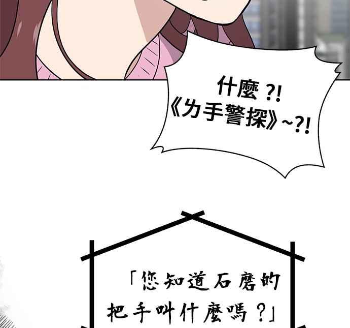 《无解少女》第24话 第60页