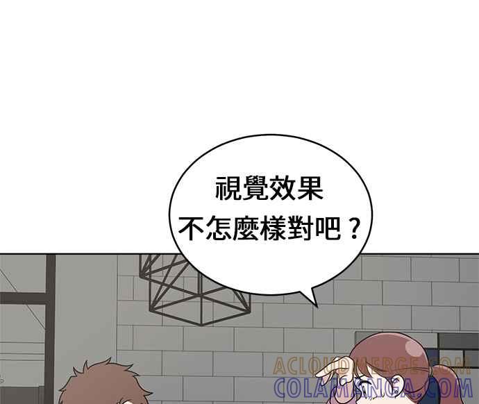 《无解少女》第24话 第113页