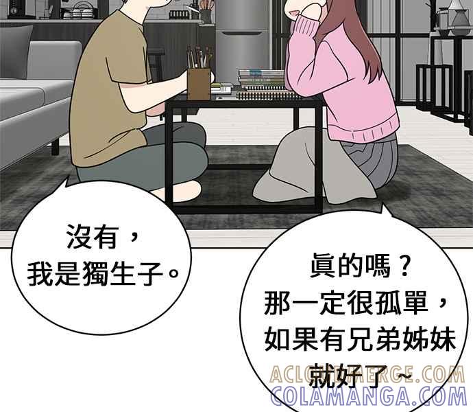 《无解少女》第24话 第21页