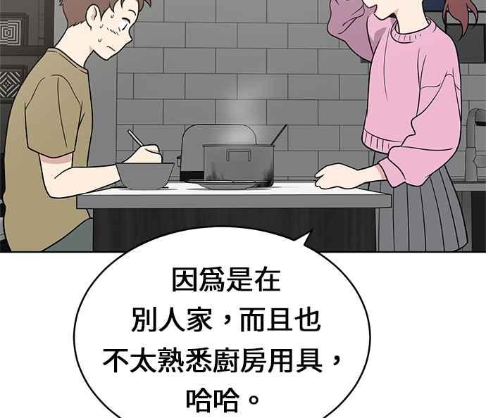《无解少女》第24话 第114页