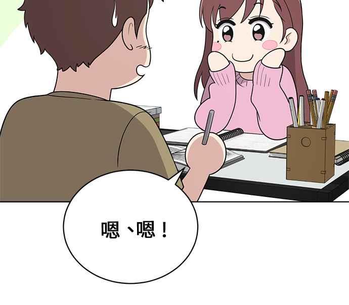 《无解少女》第24话 第26页