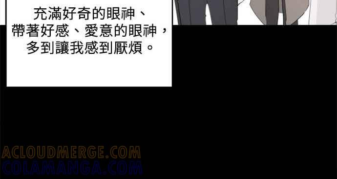 《和你度过的今天》第19话 第25页