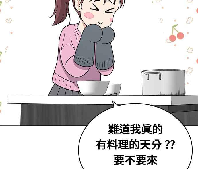 《无解少女》第24话 第132页