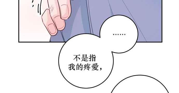《和你度过的今天》第19话 第44页