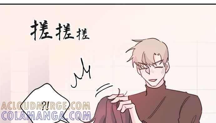 《和你度过的今天》第19话 第37页