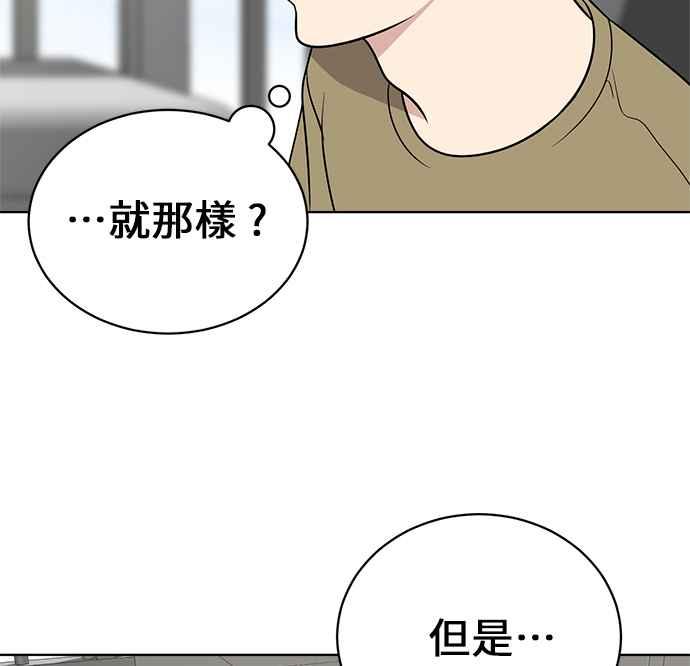 《无解少女》第24话 第36页
