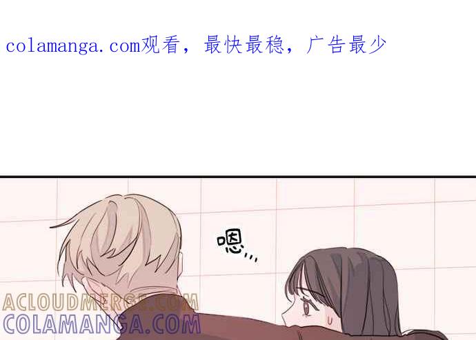 《和你度过的今天》第19话 第1页