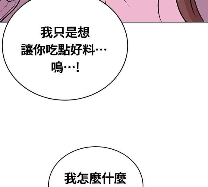 《无解少女》第24话 第158页