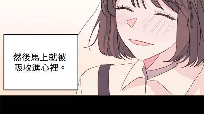 《和你度过的今天》第19话 第31页