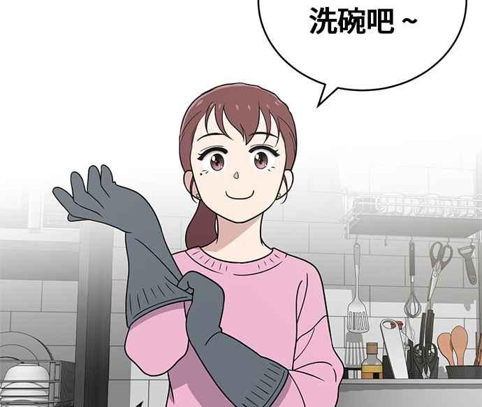 《无解少女》第24话 第130页