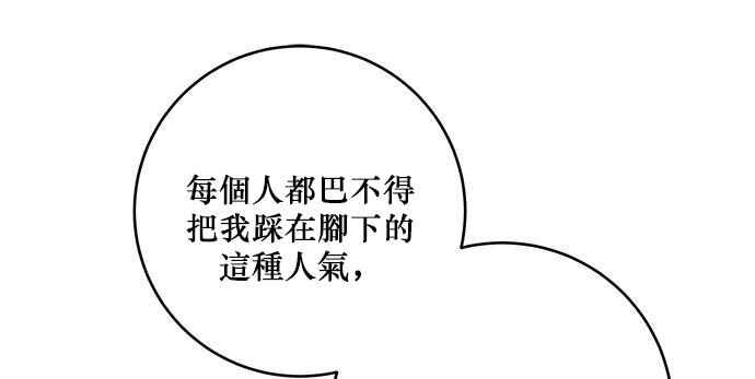 《和你度过的今天》第19话 第19页