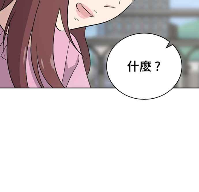 《无解少女》第24话 第39页
