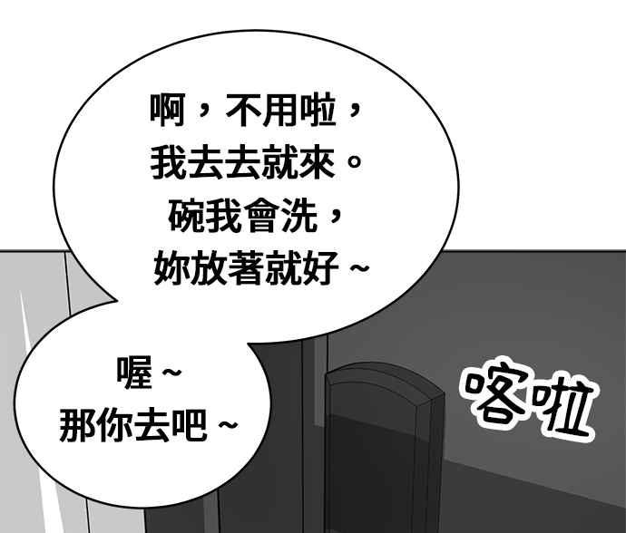 《无解少女》第24话 第128页