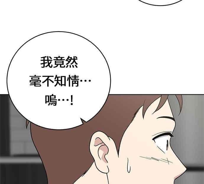 《无解少女》第24话 第70页