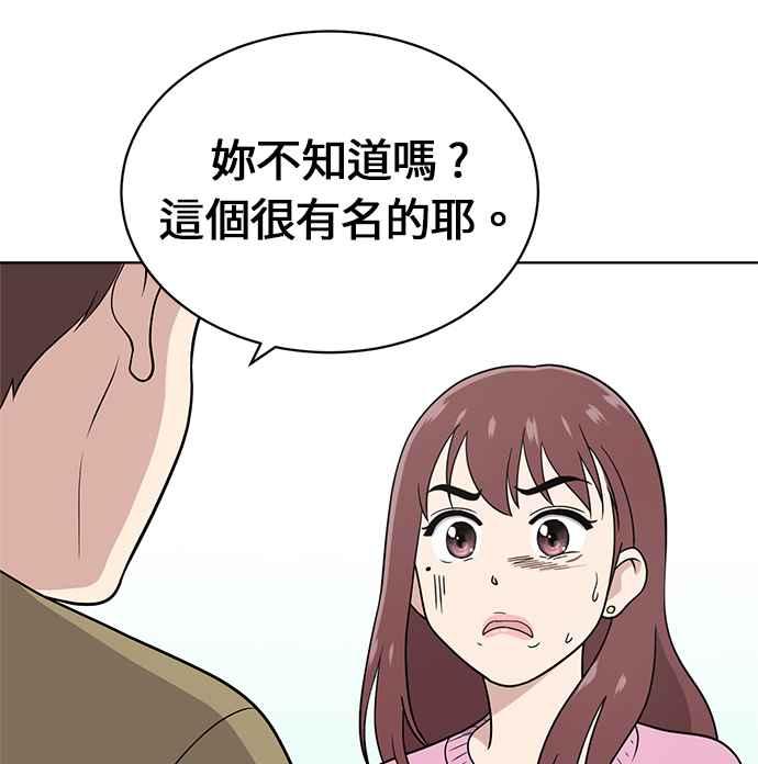 《无解少女》第24话 第63页