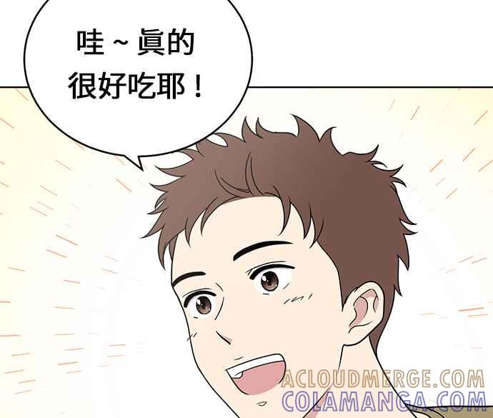 《无解少女》第24话 第121页