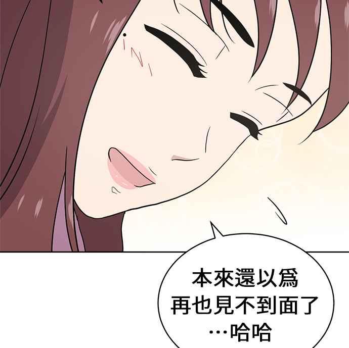 《无解少女》第24话 第48页