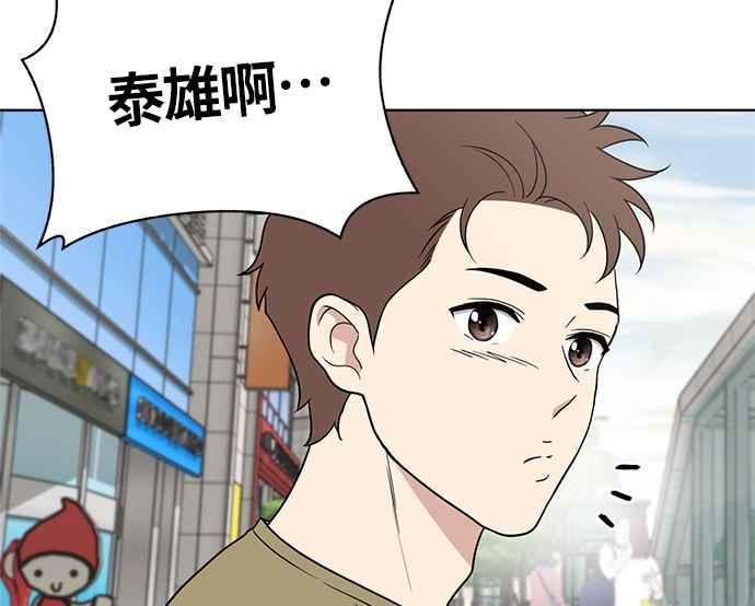 《无解少女》第24话 第147页