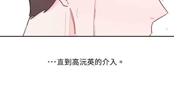 《和你度过的今天》第19话 第102页