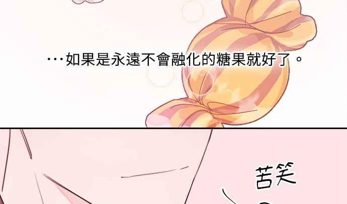 《和你度过的今天》第19话 第35页