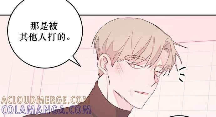 《和你度过的今天》第19话 第5页