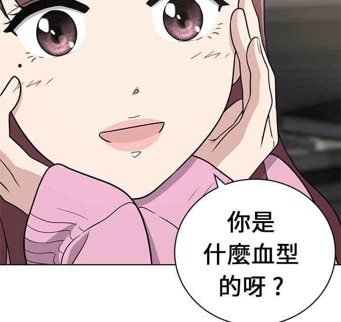 《无解少女》第24话 第19页