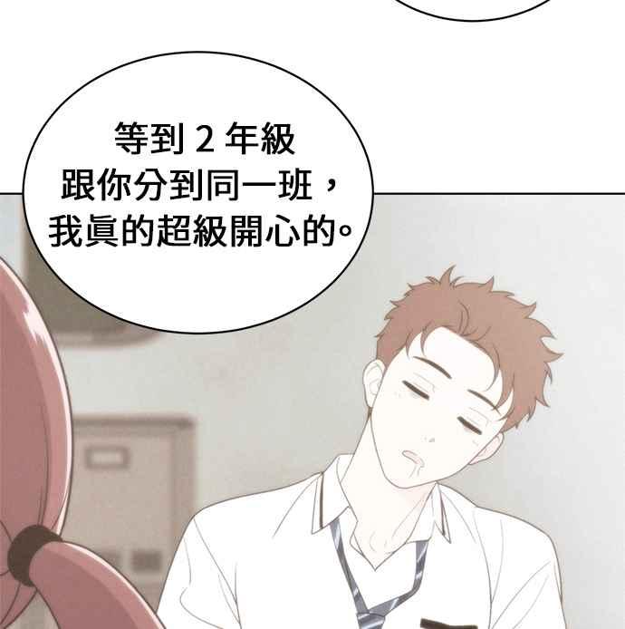 《无解少女》第24话 第46页