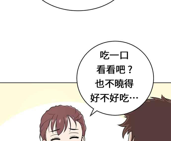 《无解少女》第24话 第115页