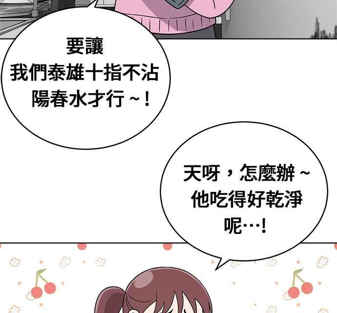 《无解少女》第24话 第131页