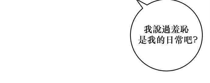 《和你度过的今天》第19话 第18页