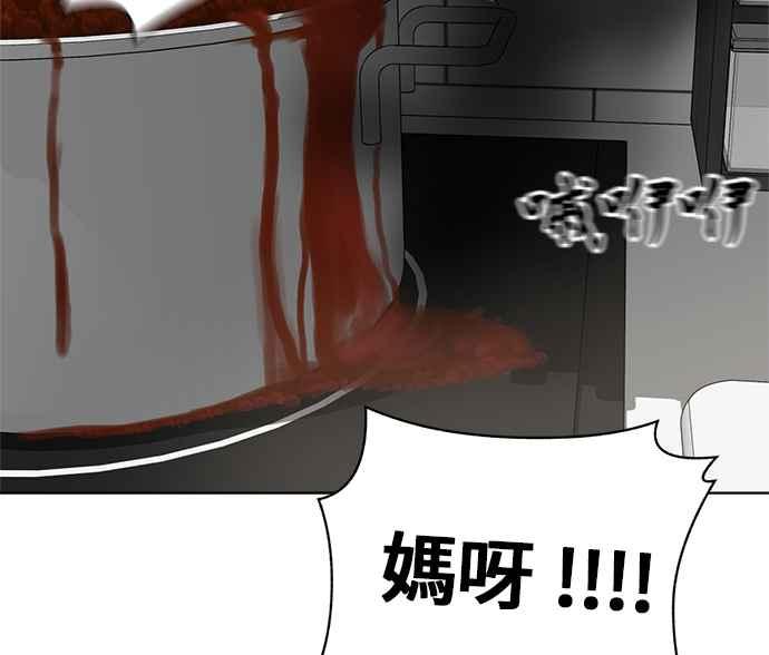 《无解少女》第24话 第98页