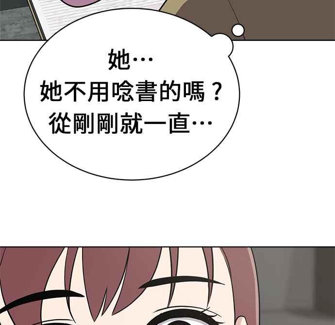 《无解少女》第24话 第18页