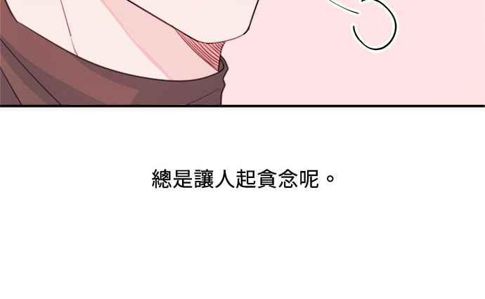 《和你度过的今天》第19话 第36页