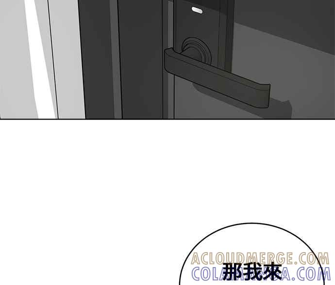 《无解少女》第24话 第129页
