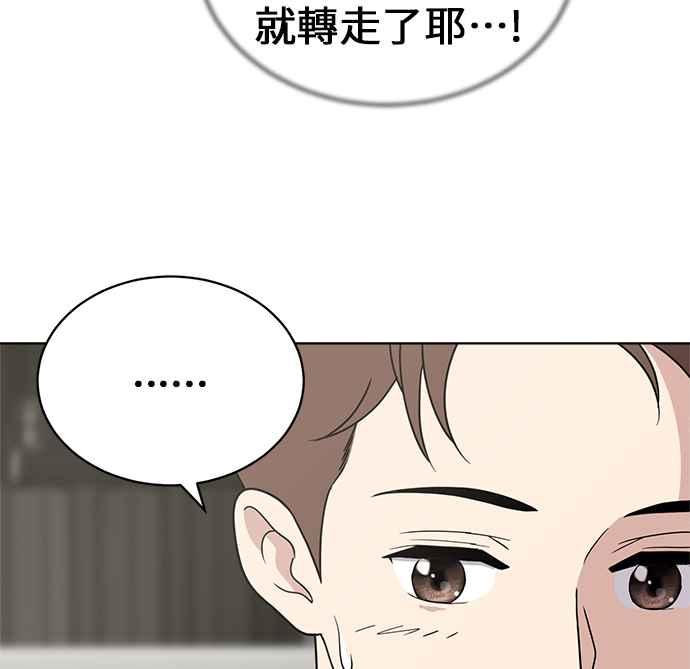 《无解少女》第24话 第52页