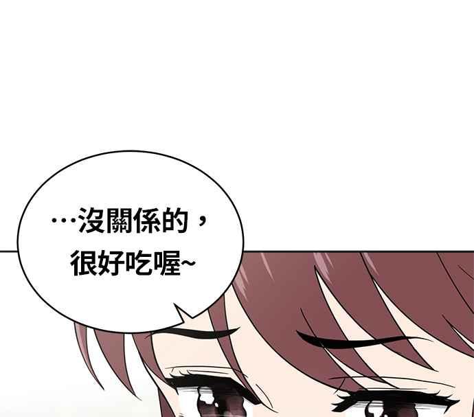 《无解少女》第24话 第163页
