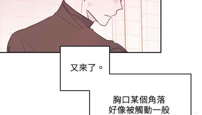 《和你度过的今天》第19话 第15页