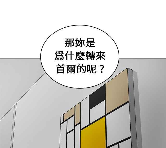 《无解少女》第24话 第32页