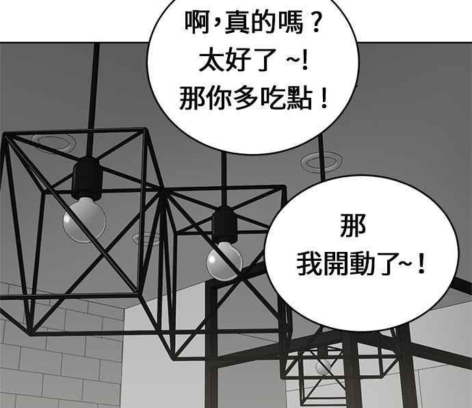 《无解少女》第24话 第123页