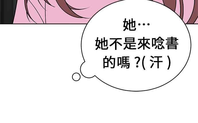 《无解少女》第24话 第31页