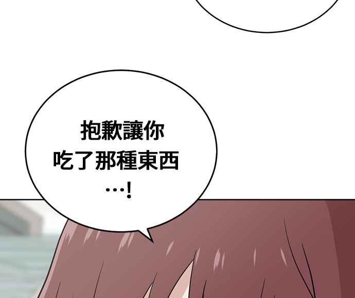 《无解少女》第24话 第156页