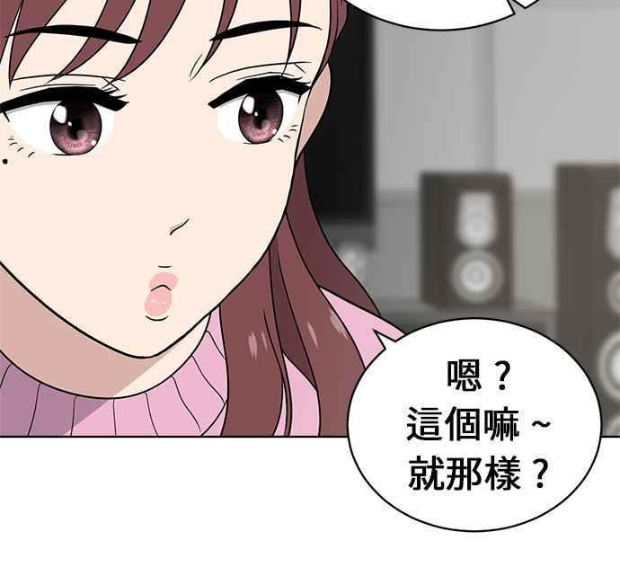 《无解少女》第24话 第34页